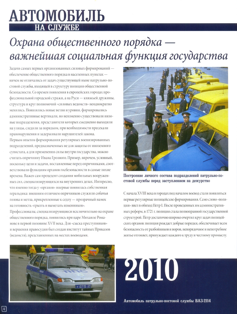 Russia Official vehicles-48